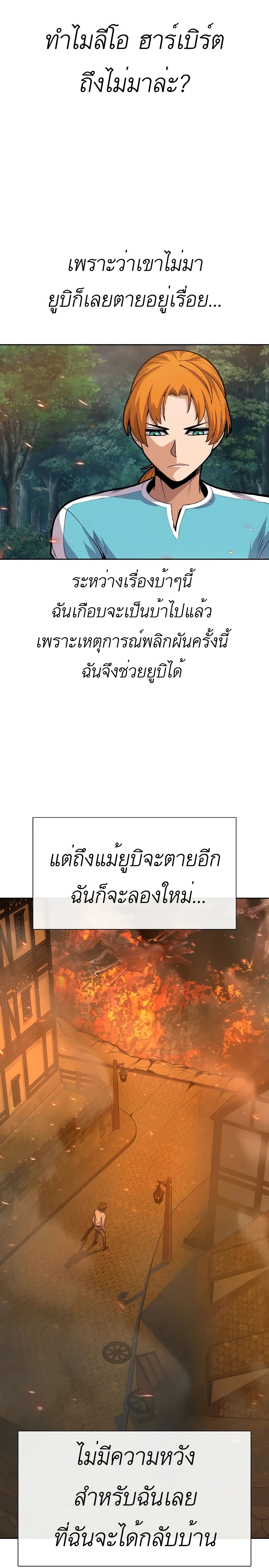 Raising Newbie Heroes In Another World ตอนที่ 7 (6)